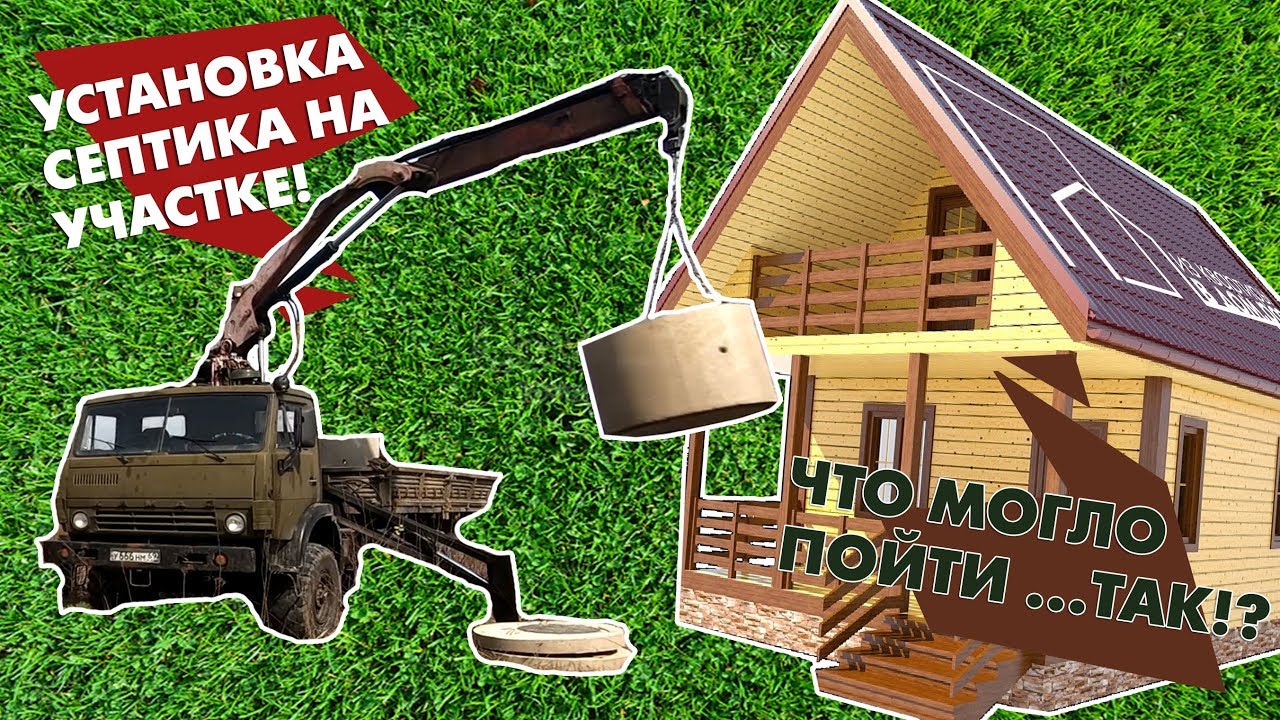 Установка септика на участке/ роем яму,выравниваем кольца - Серпухов ИзквартирыВДом.рф