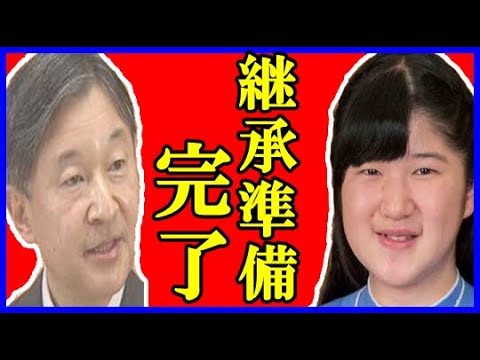 愛子さまが天皇陛下の“ハイチ被災お見舞い”に『私も…』と語った一言に涙が止まらない…秋篠宮さまの皇嗣能力に疑問や批判殺到で国民の心離れ女性天皇容認論増加も