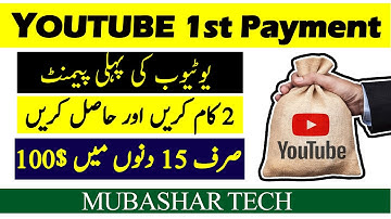 3 Steps to Complete First 100$ on YouTube | YouTube First Payment Secret 2022
