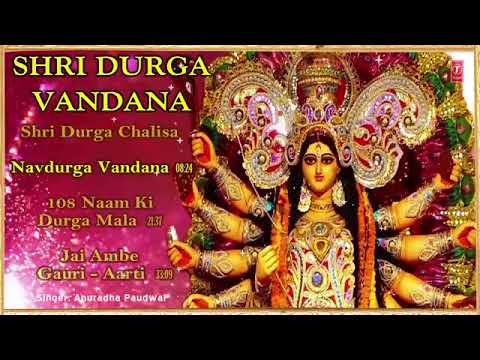 Shri Durga Chalisa Navdurga Vandana 108 Names Jai Ambe Gauri Aarti  Anuradha Paudwal  Navratri 2023