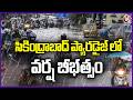 Heavy Rain Wreaks Havoc at Secunderabad’s Paradise Junction | V6 News