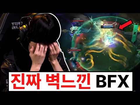 압도적이었던 BFX를 그냥 압살했다고? 모두가 충격받은 이유.. 올해는 진짜로 미쳤습니다 ㄷㄷㄷ