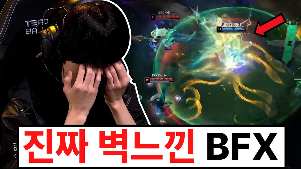 압도적이었던 BFX를 그냥 압살했다고? 모두가 충격받은 이유.. 올해는 진짜로 미쳤습니다 ㄷㄷㄷ