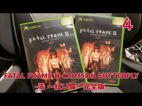 赤い蝶 零 ～紅い蝶～ REMAKE [Nintendo Direct 2025.9.12] - YouTube