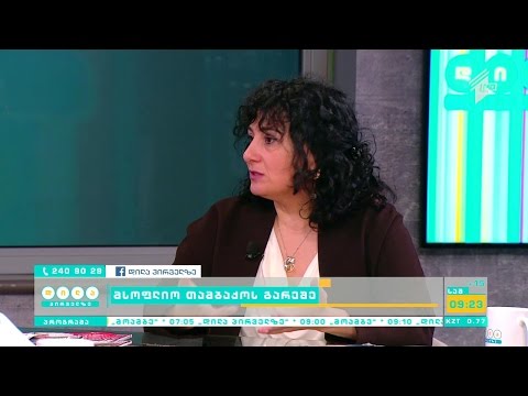 “მსოფლიო თამბაქოს გარეშე”