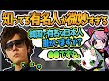 【Selly切り抜き/CRえぺまつり】なぜ...⁉知ってる日本人が微妙過ぎるRas＆Selly【ヒカキン/Ras/APEX】