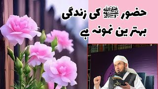 Maulana Tariq Jameel Bayan|Islamic Videos