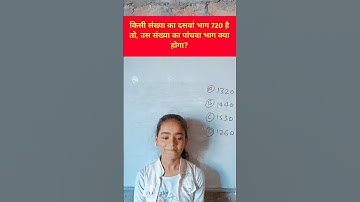 Basic maths #maths #mathtricks #navodayavidyalaya #navodaya #cgl #mts