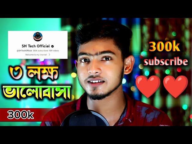 300k Subscribers Special Video || Thanks All Subscriber From SH Tech Official class=