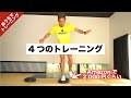 【おうちでトレーニング vol.8】バランスディスクを使った脛から足首をポイントで鍛えるトレーニング