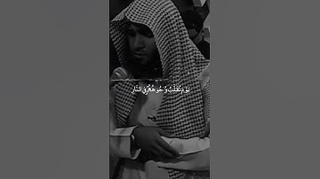 يوم تقلب وجوههم في النار القرئ الشيخ سليمان العتيبي #سليمان_العتيبي #قرآن #قران_كريم #تلاوة_خاشعة