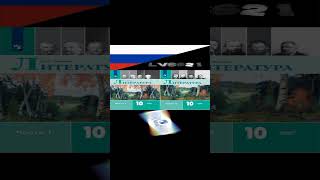 АсТуГmAtU3m!.. #russia #просвещение