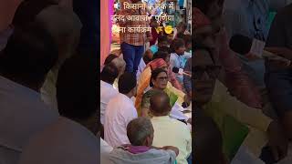 📢 किसानों के हक में बुलंद आवाज – पूर्णिया धरना कार्यक्रम 🌾✊@Mppappuyadav @PappuYadavMP