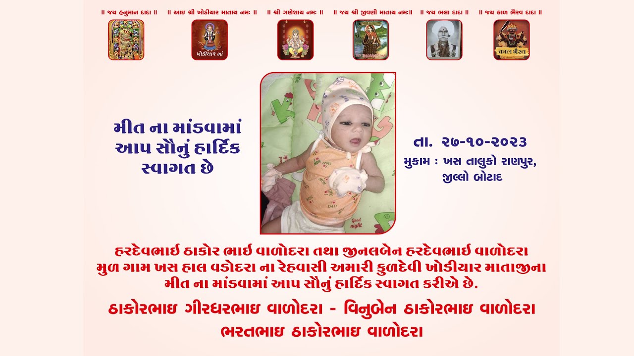 LIVE ડાક ડમરું ખસ, ભાગ - ૨ || હરેશભાઈ સીતાપરા || કપિલભાઈ વાળોદરા || Gayatri Studio Ranpur