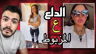 تريند ثانك يو دادي - واحلام نفخت شفايفها 👄😂