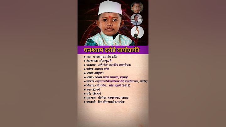 घनश्याम दरोडे बायोग्राफी Ghanshyam Darode #Biography  #bigbossmarathi3 #shorts #trending #marathi