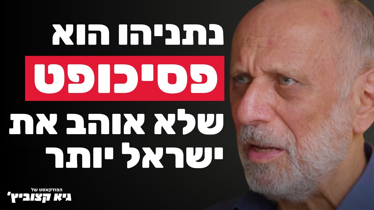 מיליארדר ההיי-טק מזהיר: היזמים עוזבים את ישראל בפעם הראשונה בהיסטוריה