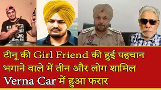 EP 559 - Three more named in Tinnu escape case. Verna car was used by the gangster.