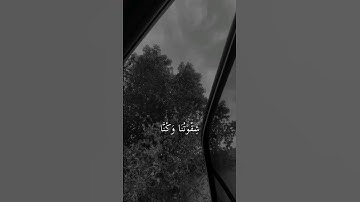 آيات قرءانيه بصوت جميل  ❤️