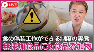 吉野敏明チャンネル〜日本の病を治す〜の配信のサムネイル画像