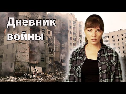 Видео: Блокадный Чернигов. Исповедь выжившей