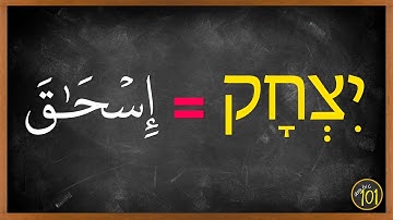 The Hebrew word that PROVED that the Quran is from Allah. | Arabic101