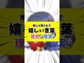 【嬉しい言葉】アイドルの理想と現実 #Shorts #元アイドル #理想と現実 #VtuberJP