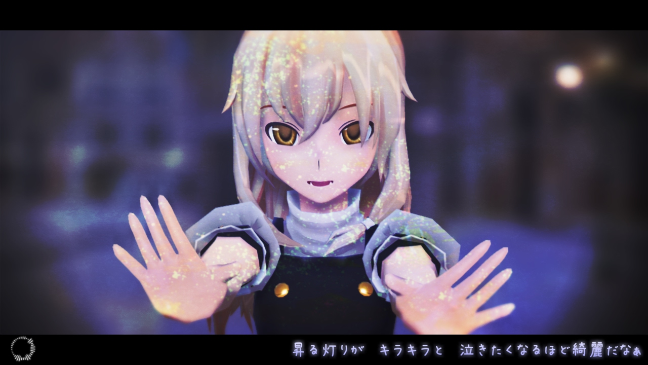 【東方MMD】魔理沙でうそつき