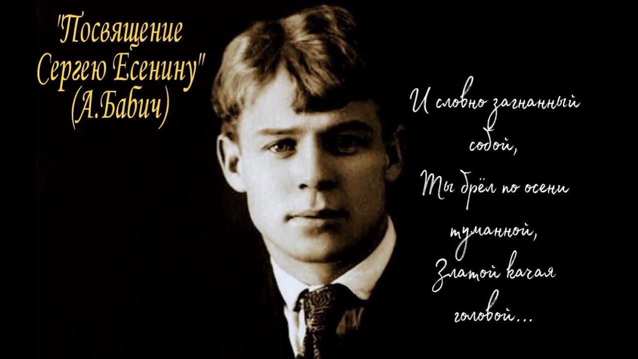 Есенин устал я жить в родном. Факты о Есенине. Есен н. Интересные факты о Есенине.