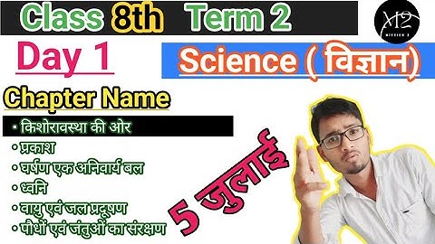 Class 8 Term 2 Model paper Jac Board, Chapter 1 Class 8 Science Model Question, 5 July 2022