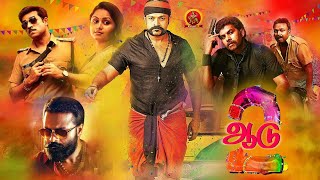 Jayasurya Latest Tamil Comedy Movie | AADU 2 | Sunny Wayne | Latest Tamil Dubbed Movies