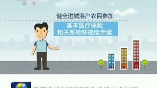 我国启动新型城镇化建设三大工程 150514