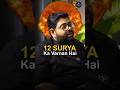 12 surya ka varnan  watch full podcast podcastkunal trendingshorts astrology sanatandharma