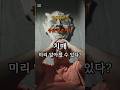 치매, 미리 알아챌 수 있다?