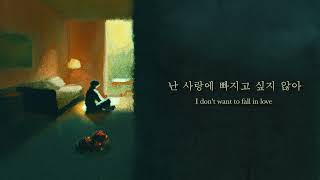 Miniatura de "I Don’t Wanna Fall in Love (난 사랑에 빠지고 싶지 않아) (Official Lyric Video)"