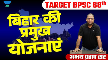 Target BPSC 68th | बिहार की प्रमुख योजनाएं (Schemes of Bihar) | Abhay Pratap | Unacademy BPSC