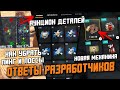 Новая МЕХАНИКА, Аукцион ХЛАМА, Анонимайзер и другое  / Ответы разработчиков 2021 #1  / Wot Blitz