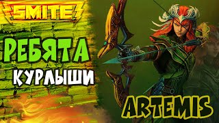 SMITE - Ребята КУРЛЫШИ | Богиня Артемида
