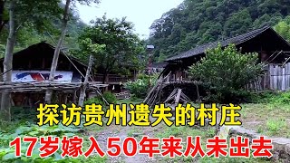 Visiting the lost villages in the mountains of Guizhou, the 70yearold aunt and son cannot do with