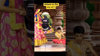 भोले बाबा का प्रिय भक्त | शिव चर्चा | Shiv Charcha story