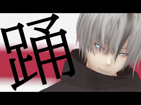 【MMD】踊【AI Makoto】