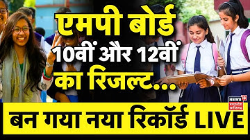 MP Board Result 2024 Live: एमपी बोर्ड 10वीं, 12वीं का रिजल्ट आज | MP News | MPBSE 10th & 12th Result