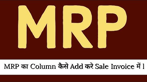 MRP का Column कैसे Add करे Sale Invoice में l MRP option enabled in Tally Prime l by Suman education