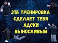 Развитие выносливости. Комплекс упражнений который сделает из тебя машину.