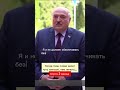 Лукашенко о гарантиях безопасности для Пригожина