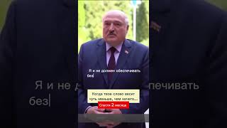 Лукашенко о гарантиях безопасности для Пригожина