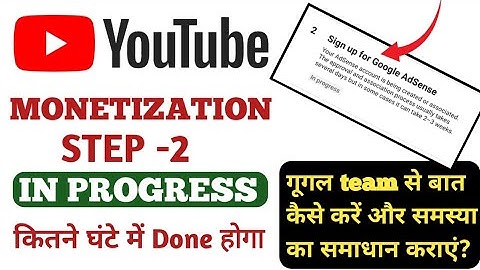 Monetization Step 2 Inprogress Problem Solved | Monetization Step 2 in Progress Kitna Time Lagta Hai