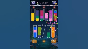 【Sort Water Puzzle】 Level 1177