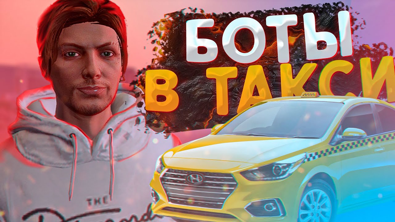 Бот для пробива авто