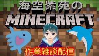 【Minecraft】MOB園作り！！ゾンビのステージ作り！！